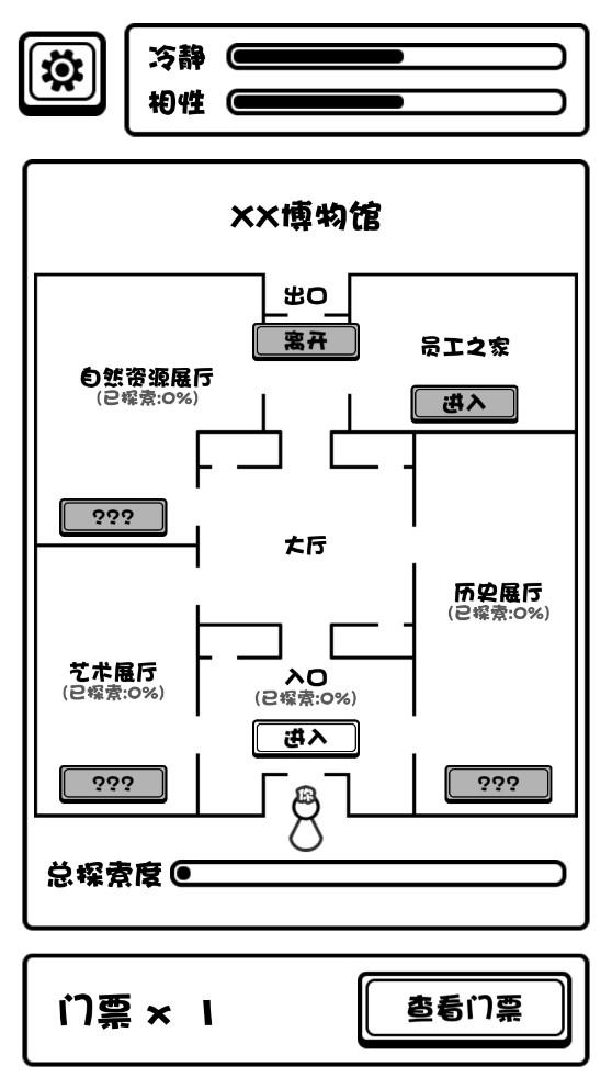 规则怪谈博物馆游戏官方版