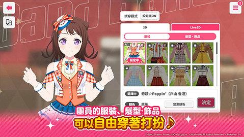 BanG Dream少女乐团派对台服最新版