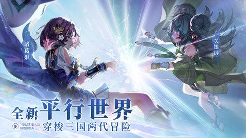 三国志幻想大陆变态版