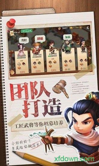 三国我是主公最新版