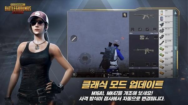 绝地求生韩服国际服最新版(pubgmobile kr apk)