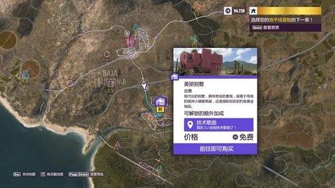 极限竞速地平线5手游中文版