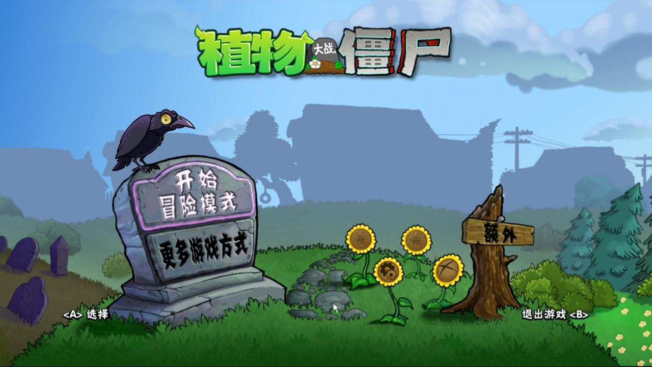 PvZTV对战版