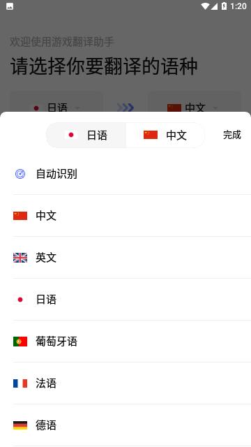 游戏翻译助手官方版