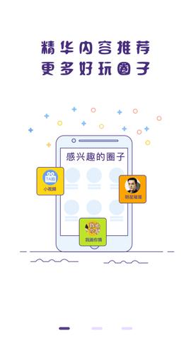 冒泡社区游戏大厅APP