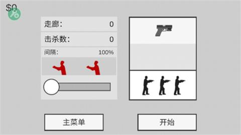 射杀僵尸防御2024最新版