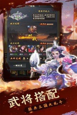 铁血王师内测版