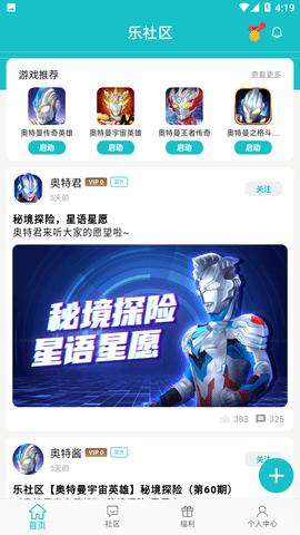 乐社区无限金币版