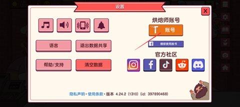 美味的披萨可口的披萨最新版