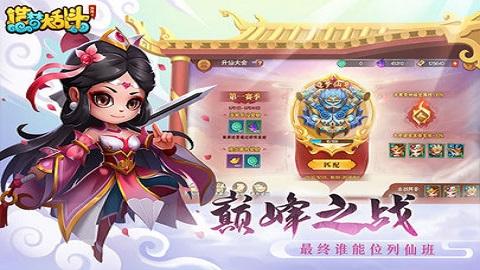 造梦大乱斗无限金币版