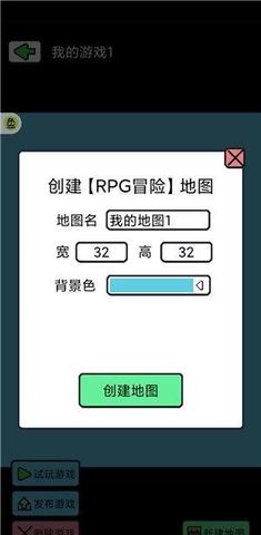 创游编辑器2024最新版