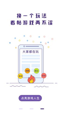 冒泡社区游戏大厅APP