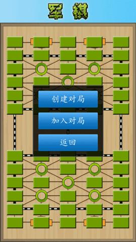 军棋陆战棋最新版