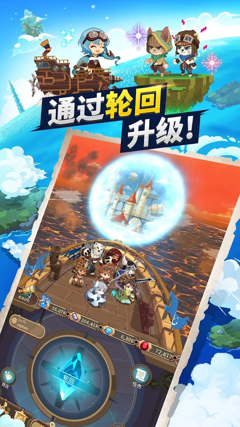 飞艇骑士团最新版(Airship Knights)