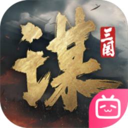 三国谋定天下内测版