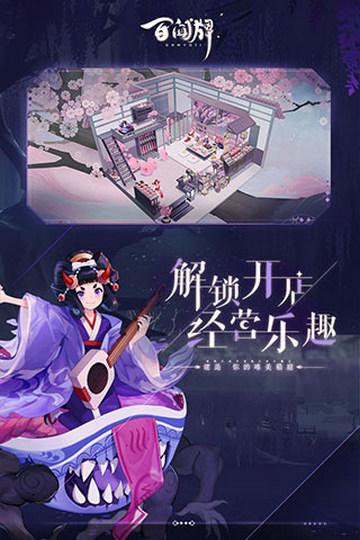 阴阳师百闻牌无限勾玉版