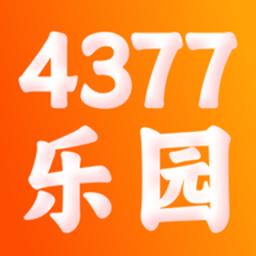 4377乐园手机版