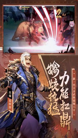 少年三国志2官服最新版