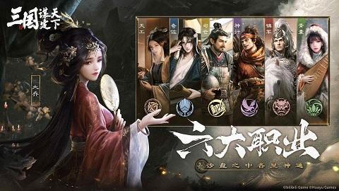 三国谋定天下2024最新版