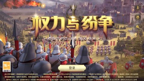 权力与纷争2024最新版