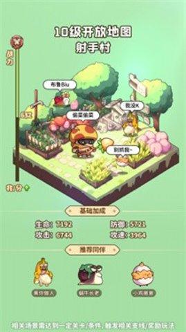 冒险大作战最新版