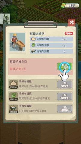 王铲铲的致富之路无限金币版