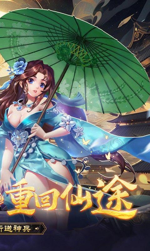 华夏芸青传0.1折送神兵