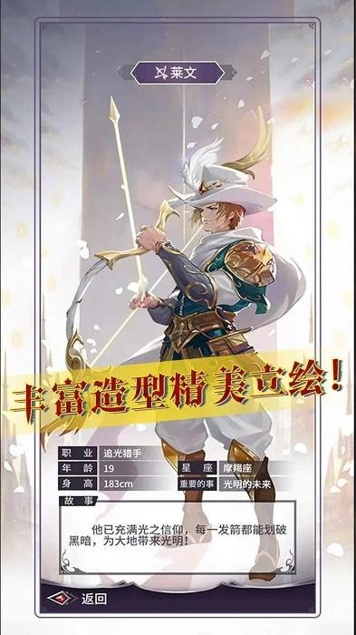 魔宠放置传说手机版