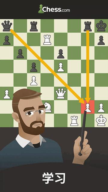 Chess国际象棋中文版