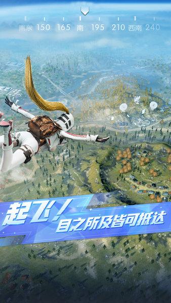 荒野行动网易版最新版