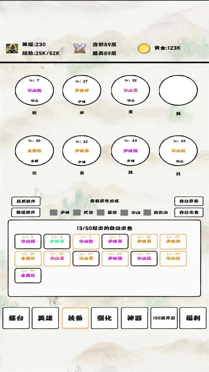 自动冒险者的淬炼之路游戏官方版