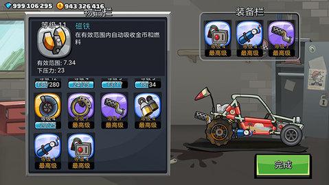 登山赛车2魔改国际版