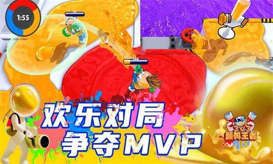 颜料王者3v3手游