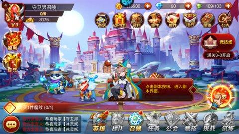 魔兽三国手机版