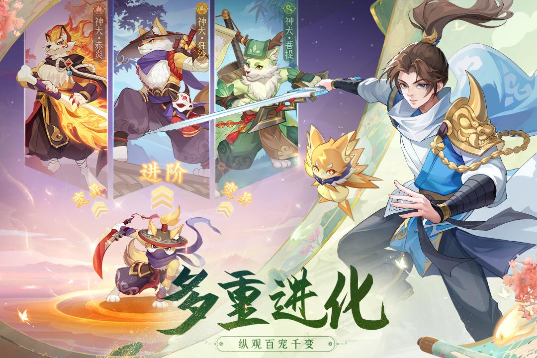 长安幻想手游最新版