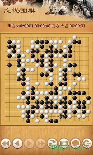 忘忧围棋手机官方版