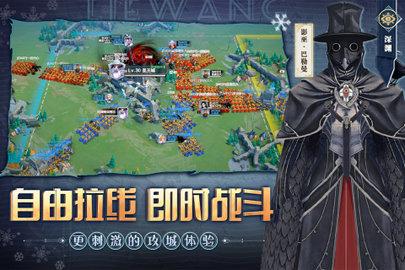 列王之剑官方正版