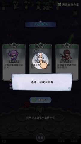 勇闯女巫塔无限金币版