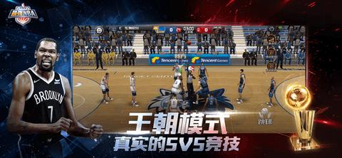 最强NBA安卓版