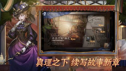 第五人格手游最新版