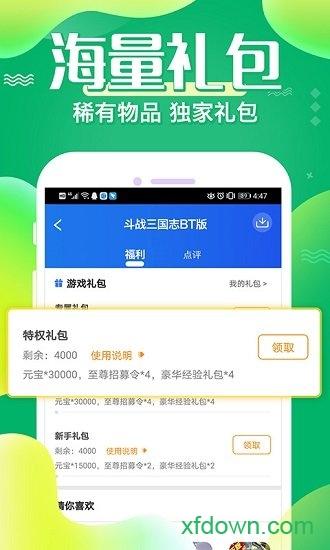 懂游戏游戏盒最新版