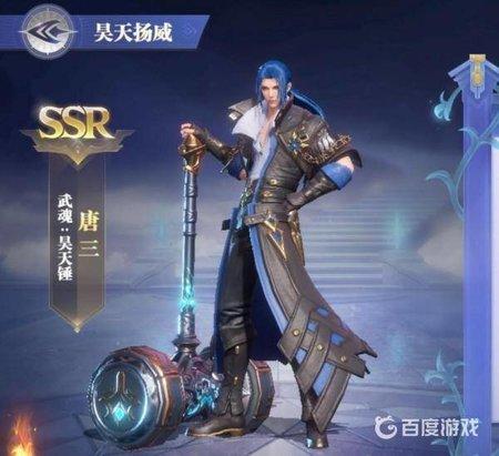 斗罗大陆魂师对决破解版无限钻石2024