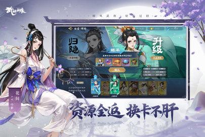 武林闲侠安卓破解版