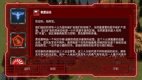 红警无限金币版