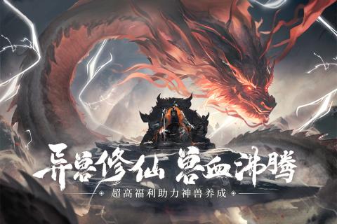 天堂魔狱九游版