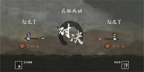 无敌争霸官方版