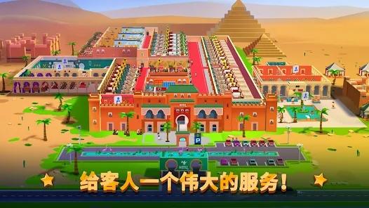 酒店帝国大亨官方版(Hotel Empire Tycoon)