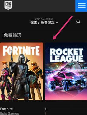 Epic Games Store官方版