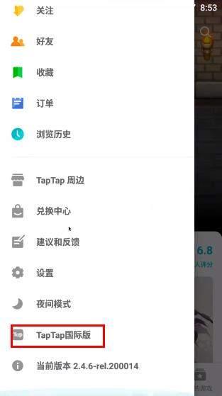 taptap国际服中文版