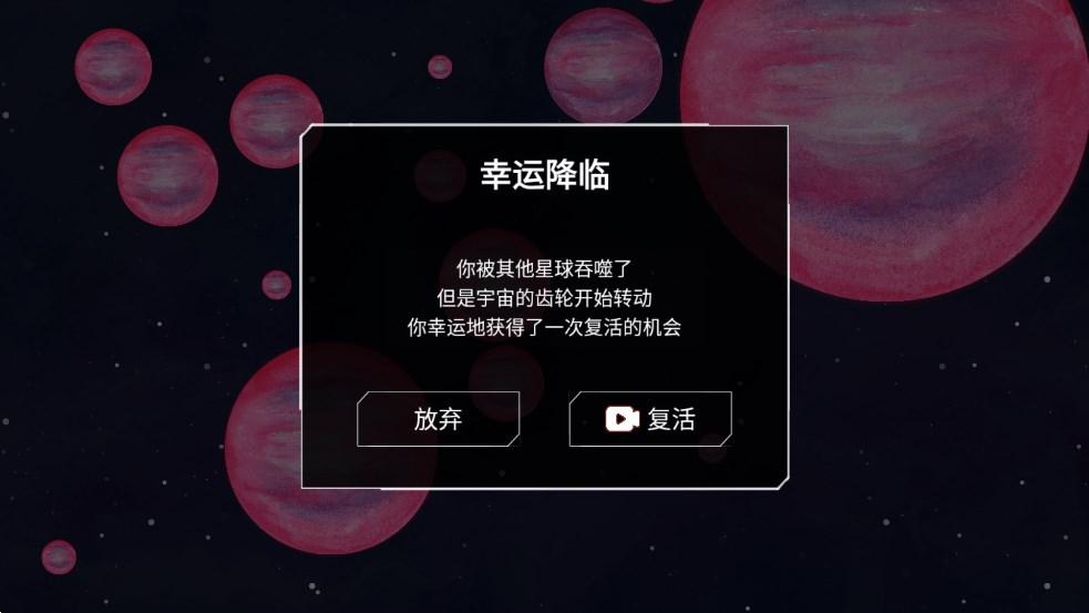 流浪小星球小游戏官方版